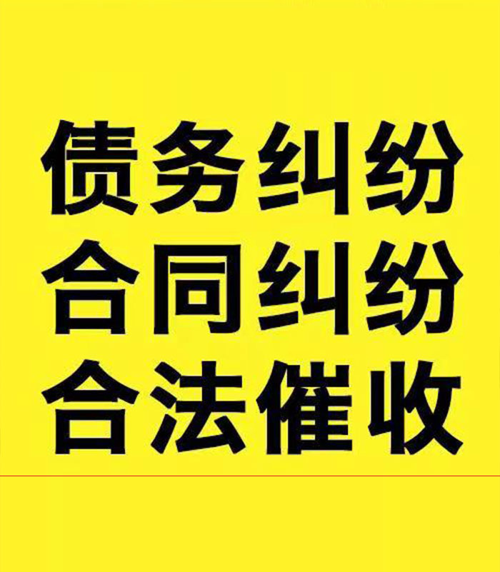 华容专业要账公司