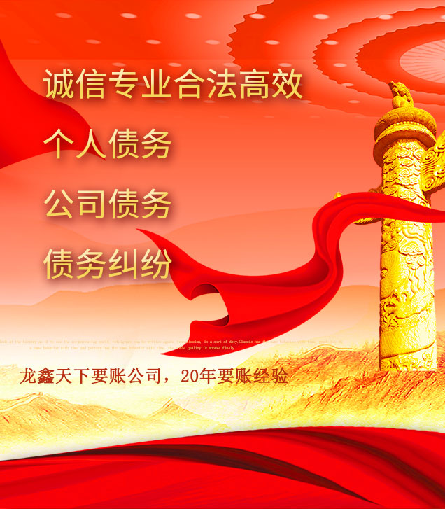 华容讨债公司